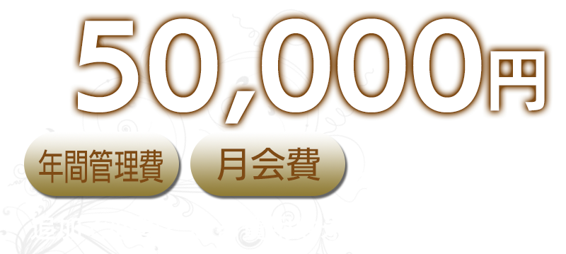 50000円